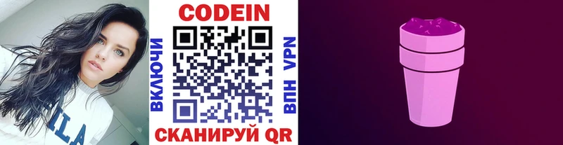 где купить наркоту MEGA ТОР Кодеин напиток Lean (лин) Елабуга