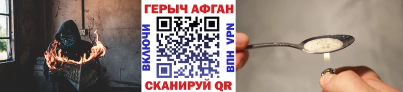 ГЕРОИН афганец Елабуга