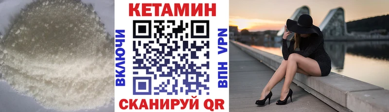 КЕТАМИН VHQ  Елабуга 