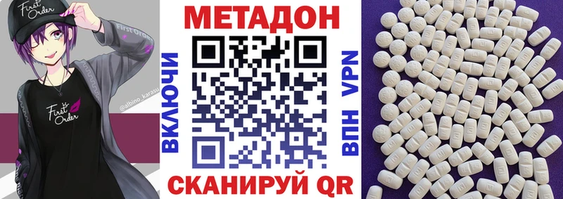 Метадон кристалл  даркнет сайт  Елабуга 